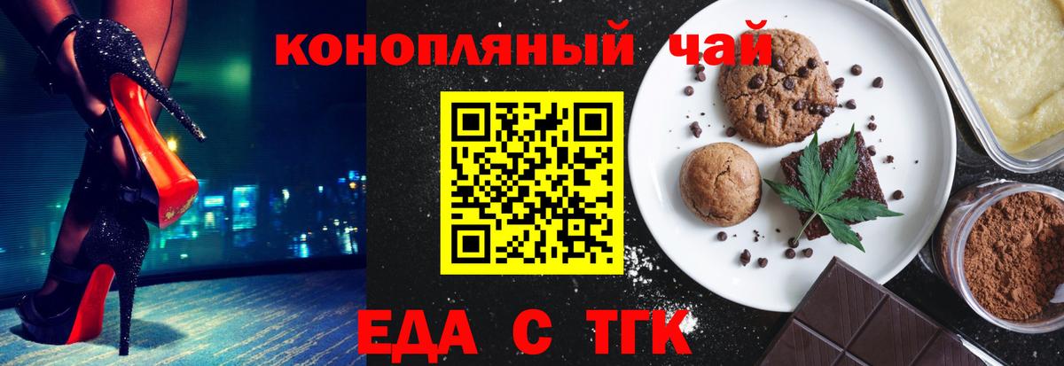Геленджик  Canna-Cookies марихуана  Вход с VPN 