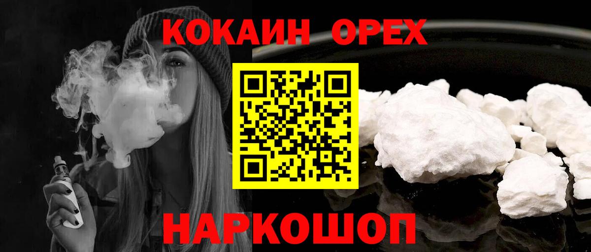 КОКАИН VHQ Геленджик