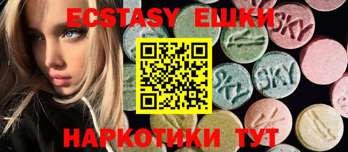 Ecstasy Philipp Plein  Вход с VPN  Экстази  Геленджик 