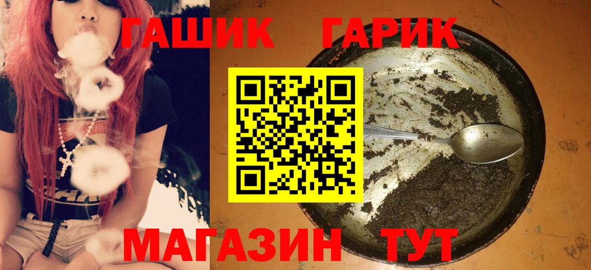ГАШИШ ice o lator  Вход с VPN  Геленджик 