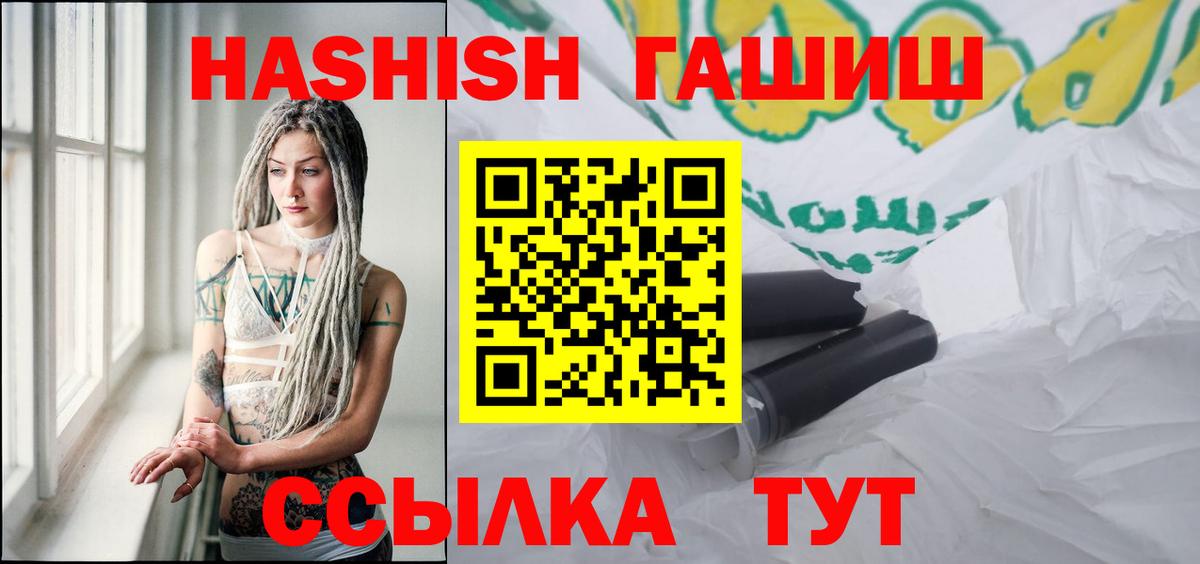 ГАШИШ Cannabis Геленджик