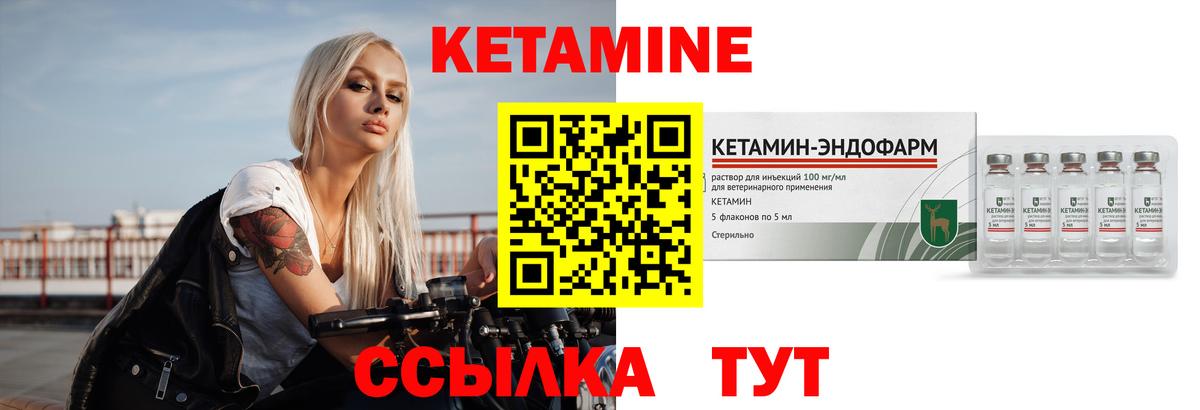 Кетамин VHQ Геленджик