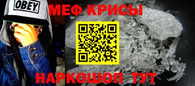 мяу мяу кристалл Будённовск