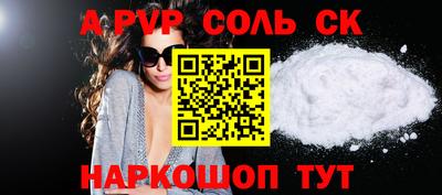 мяу мяу кристалл Будённовск