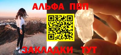 мяу мяу кристалл Будённовск