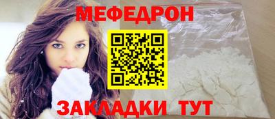 мяу мяу кристалл Бузулук