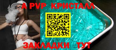 мяу мяу кристалл Будённовск