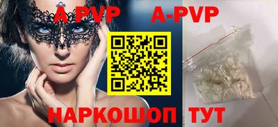 мяу мяу кристалл Будённовск