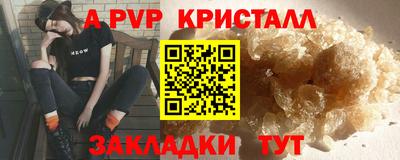 мяу мяу кристалл Бузулук