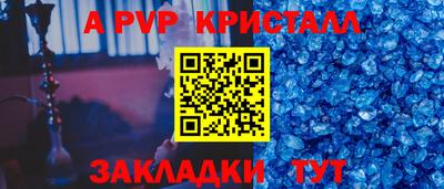 мяу мяу кристалл Будённовск