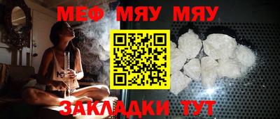 мяу мяу кристалл Бузулук