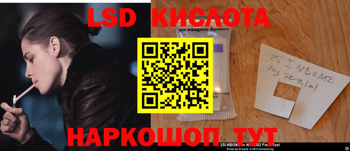 ЛСД экстази кислота Геленджик