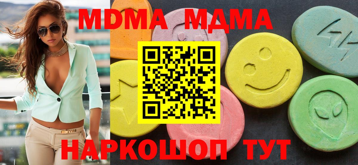 MDMA Molly Геленджик