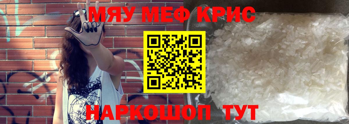 Мефедрон mephedrone  купить наркоту  Мефедрон  МЕФ  Геленджик  МЕФ VHQ  Вход с VPN 