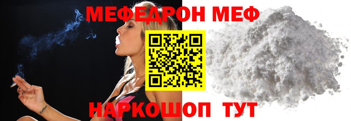 Меф кристаллы Геленджик