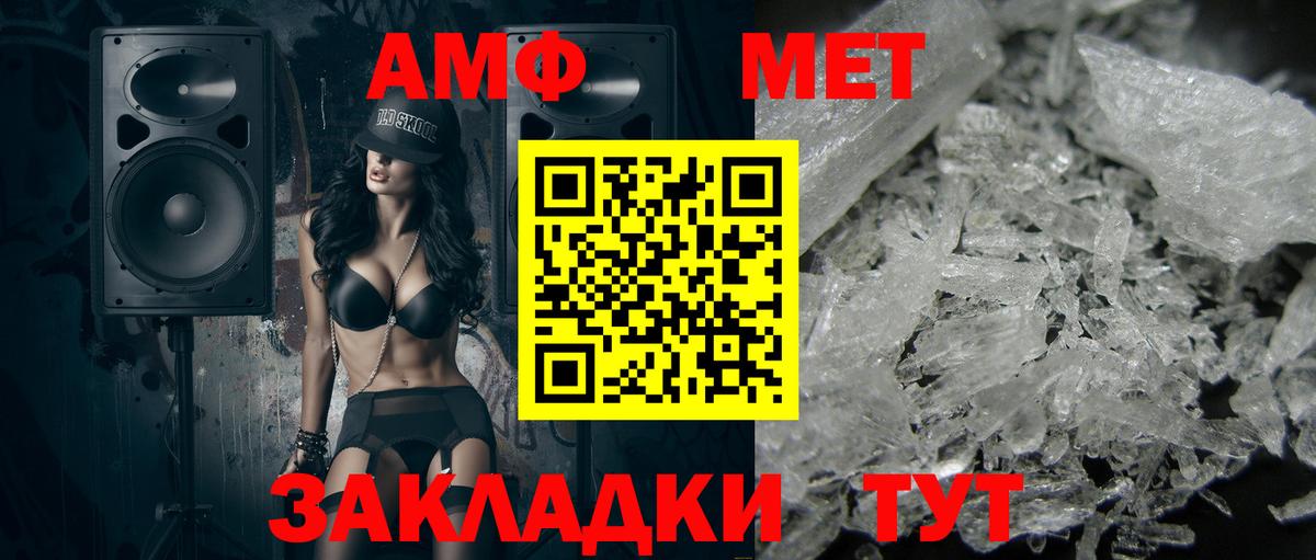 Метамфетамин витя  Вход с VPN  Геленджик 