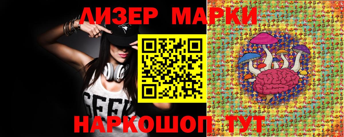 Наркотические марки  Наркотические марки 1,5мг  Вход с VPN  Наркотические марки 1,5мг  Геленджик 