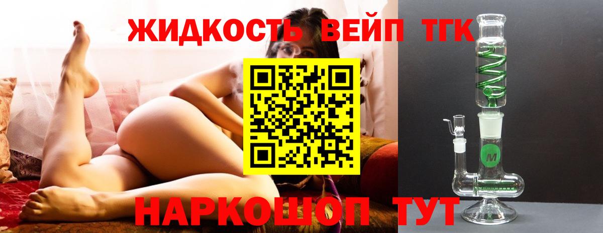 ТГК Wax Геленджик