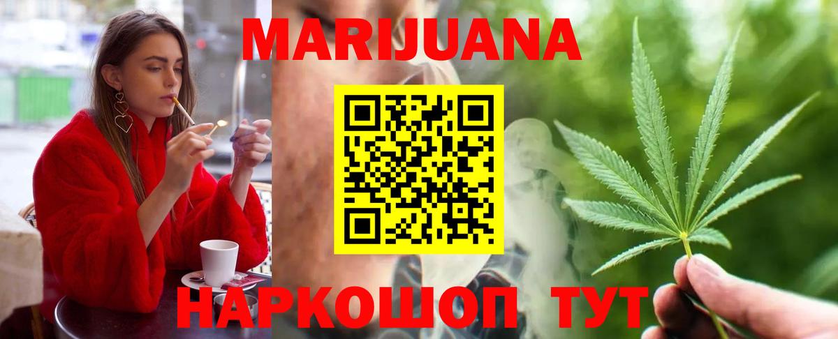 Марихуана ГИДРОПОН Геленджик