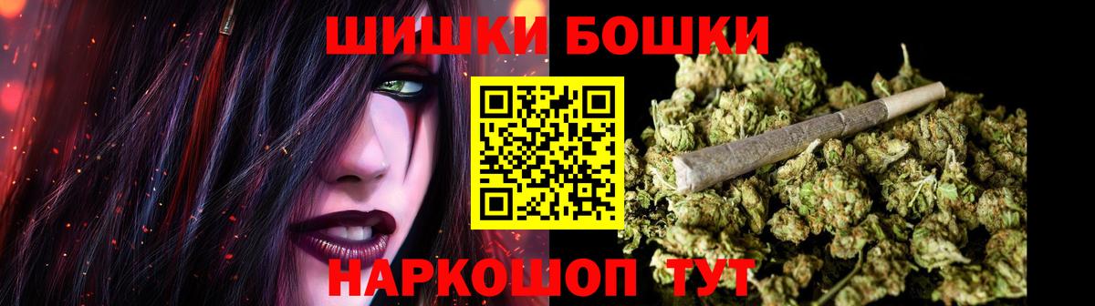 Геленджик  МАРИХУАНА марихуана  Вход с VPN  Канабис THC 21%  МАРИХУАНА AK-47 